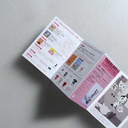 TAMALA2010 Project Vol. 4: CATTY & Co. Special Issue — Meguro Past and Present 2002 Japanese B5 Exhibition Flyer - reverse