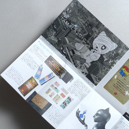 CATTY&CO. Vol.1 — First Issue 2010 Japanese A3 Folded Flyer - side C