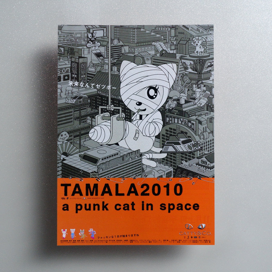 Tamala 2010: A Punk Cat in Space 2002 Japanese B5 Movie Flyer - front
