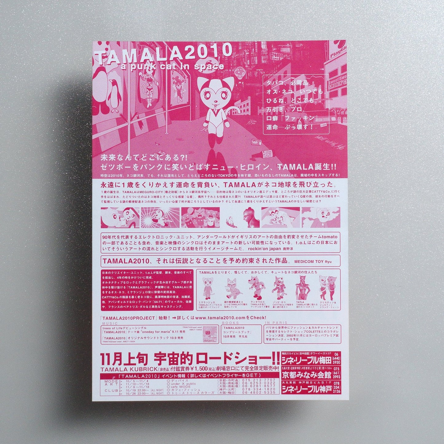 Tamala 2010: A Punk Cat in Space 2002 Japanese B5 Movie Flyer - reverse