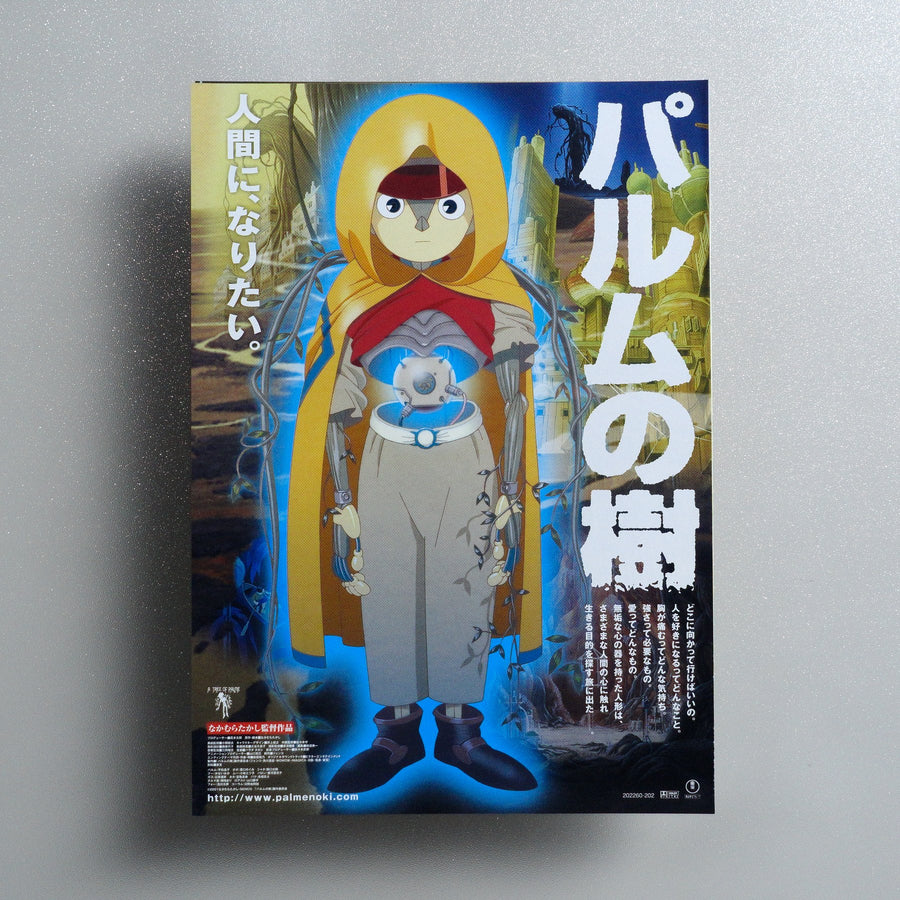 A Tree of Palme 2002 Japanese B5 Folded Flyer - front