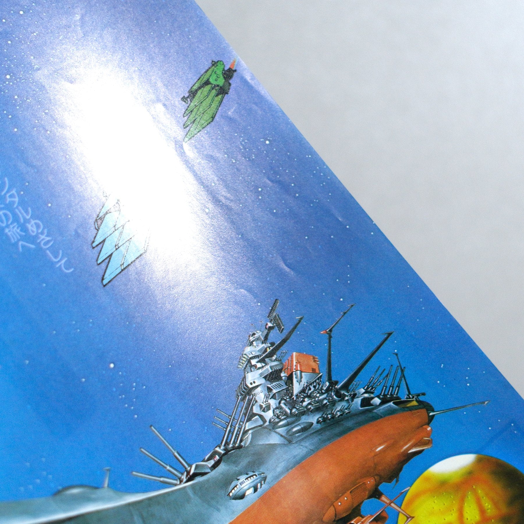 Space Battleship Yamato 1977 Japanese B5 Movie Flyer - reverse