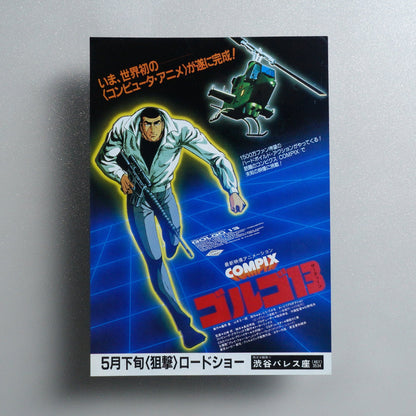 Golgo 13: The Professional 1983 Japanese B5 Movie Flyer - front