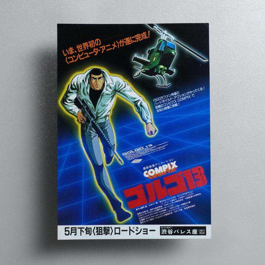 Golgo 13: The Professional 1983 Japanese B5 Movie Flyer - front