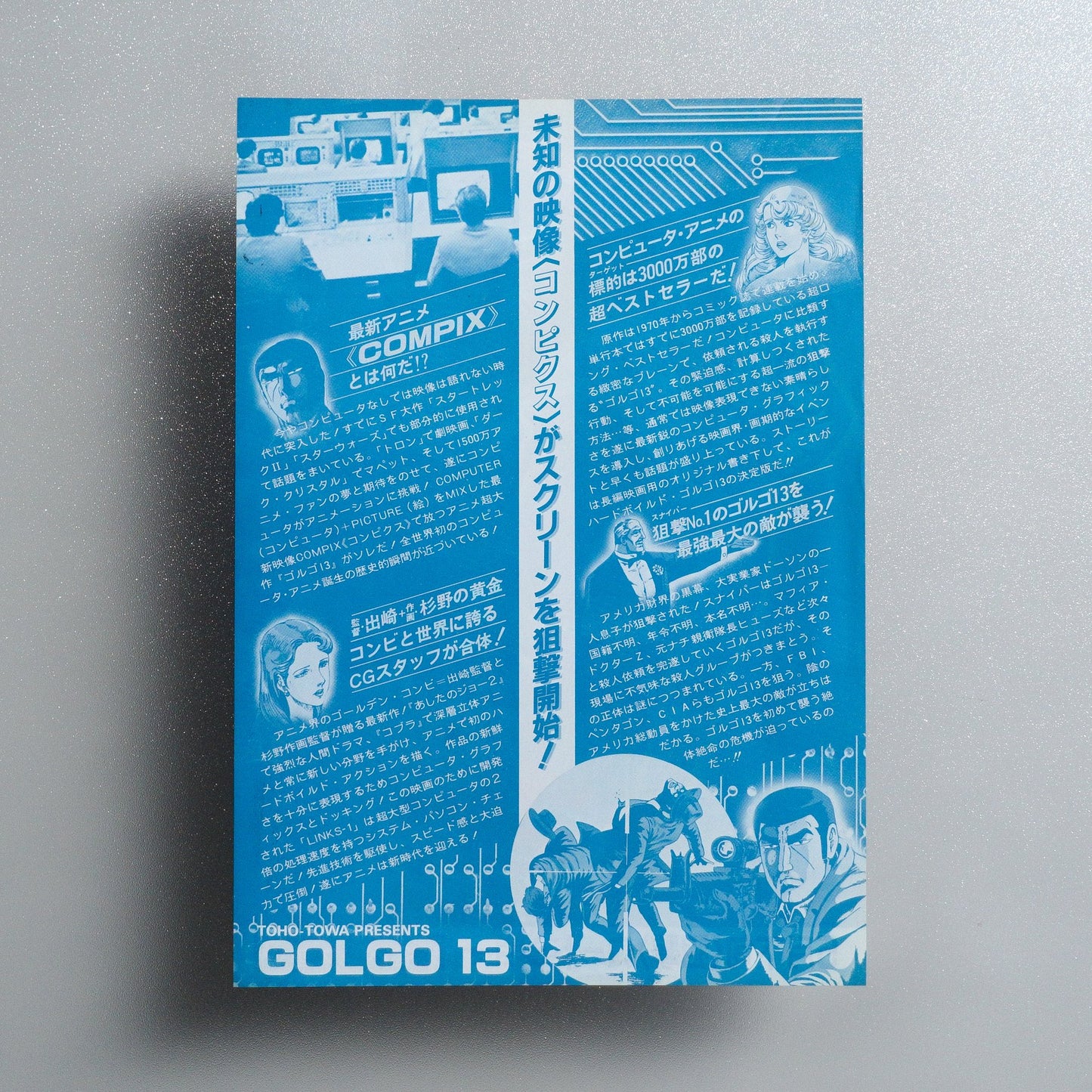 Golgo 13: The Professional 1983 Japanese B5 Movie Flyer - side C