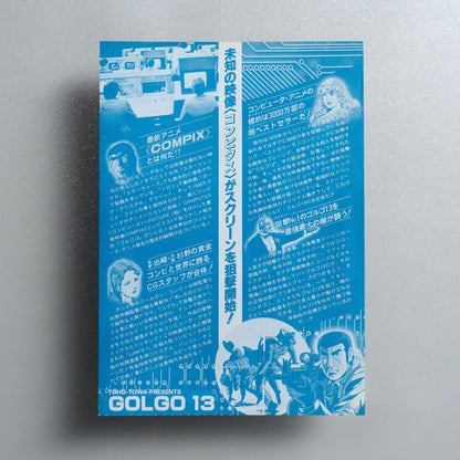 Golgo 13: The Professional 1983 Japanese B5 Movie Flyer - side C