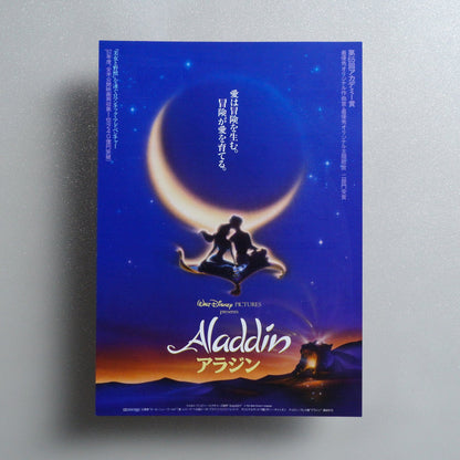Aladdin 1993 Japanese B5 Movie Flyer - front