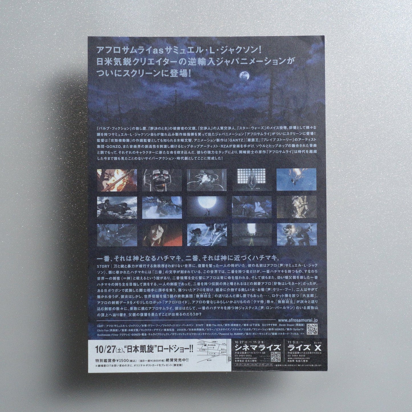 Afro Samurai 2007 Japanese B5 Movie Flyer - reverse
