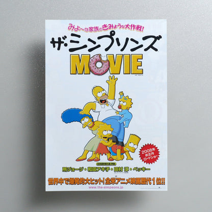 The Simpsons Movie 2007 Japanese B5 Movie Flyer - front