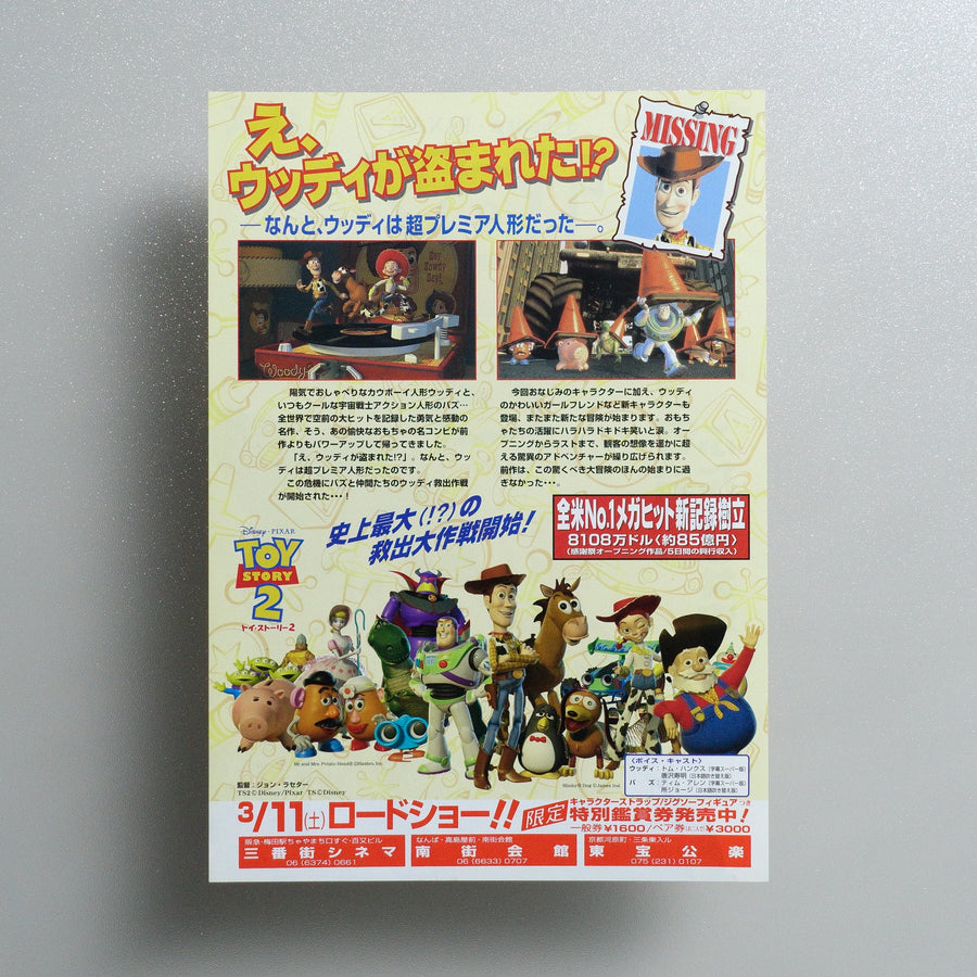 Toy Story 2 1999 Japanese B5 Movie Flyer - reverse