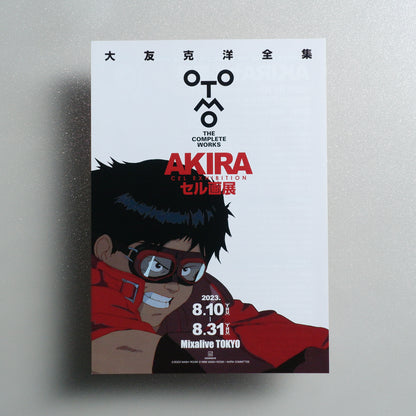 OTOMO THE COMPLETE WORKS – AKIRA CEL EXHIBITION 2023 Japanese B5 Exhibition Flyer - front
