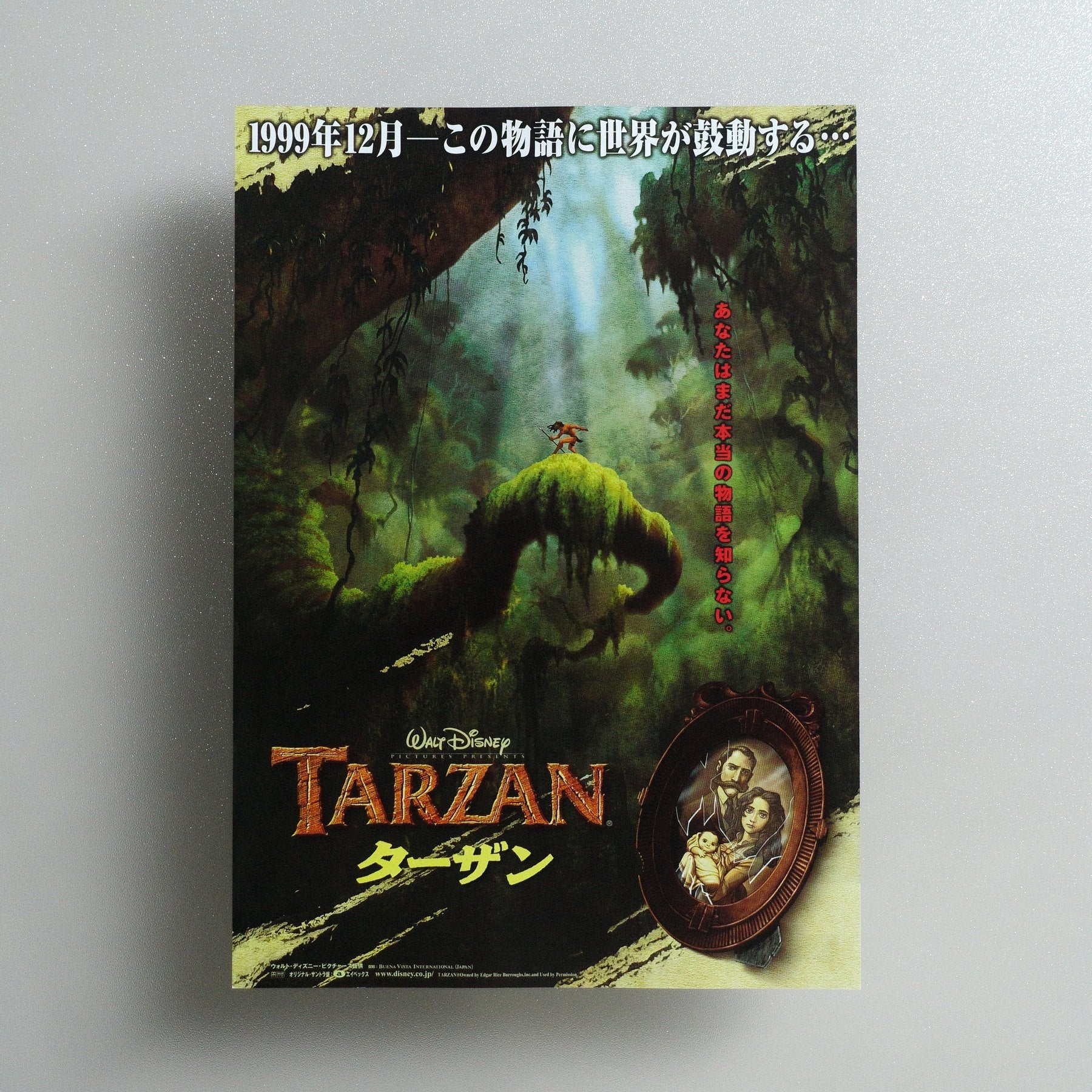 Tarzan 1999 Japanese B5 Movie Flyer - front