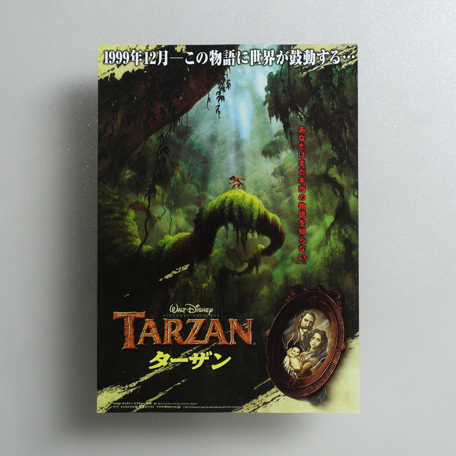 Tarzan 1999 Japanese B5 Movie Flyer - front