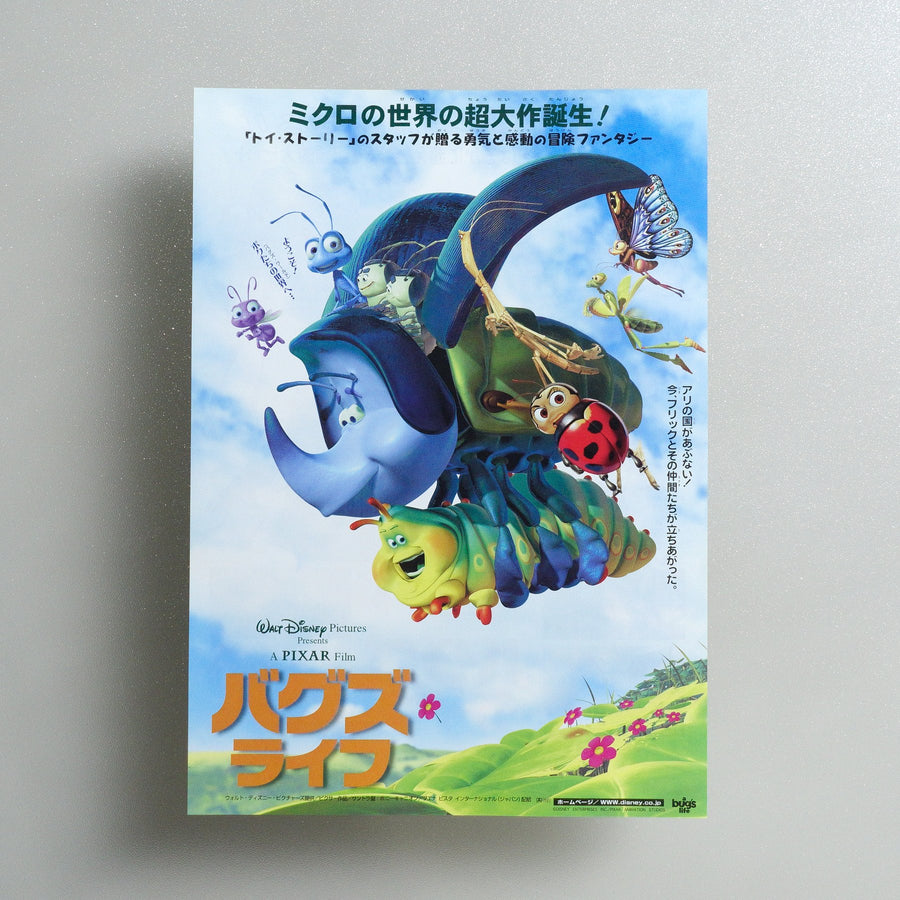 A Bug’s Life 1999 Japanese B5 Movie Flyer - front