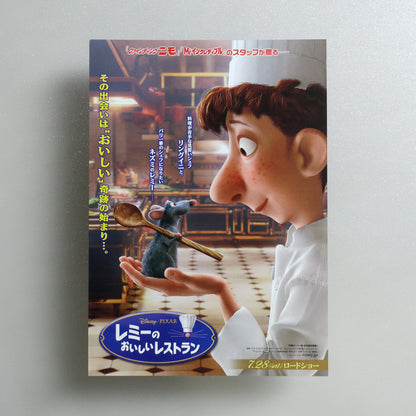 Ratatouille 2007 Japanese B5 Movie Flyer - front