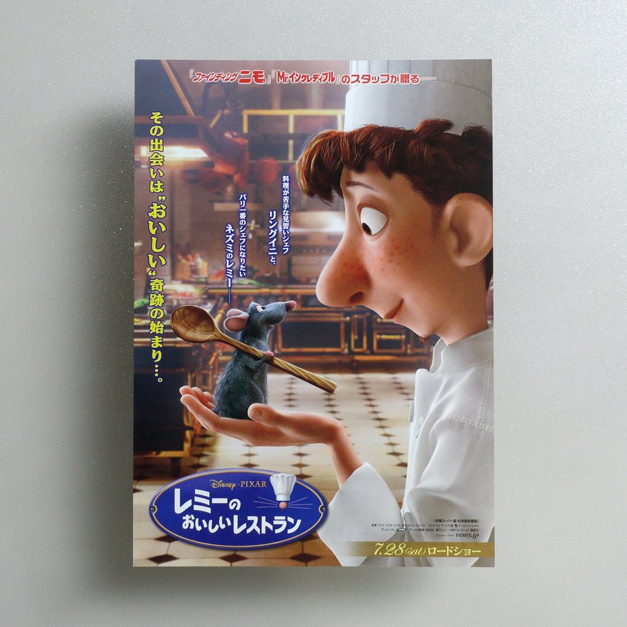 Ratatouille 2007 Japanese B5 Movie Flyer - front