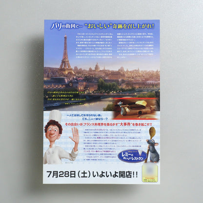 Ratatouille 2007 Japanese B5 Movie Flyer - reverse