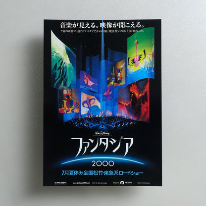 Fantasia 2000 2000 Japanese B5 Movie Flyer - front
