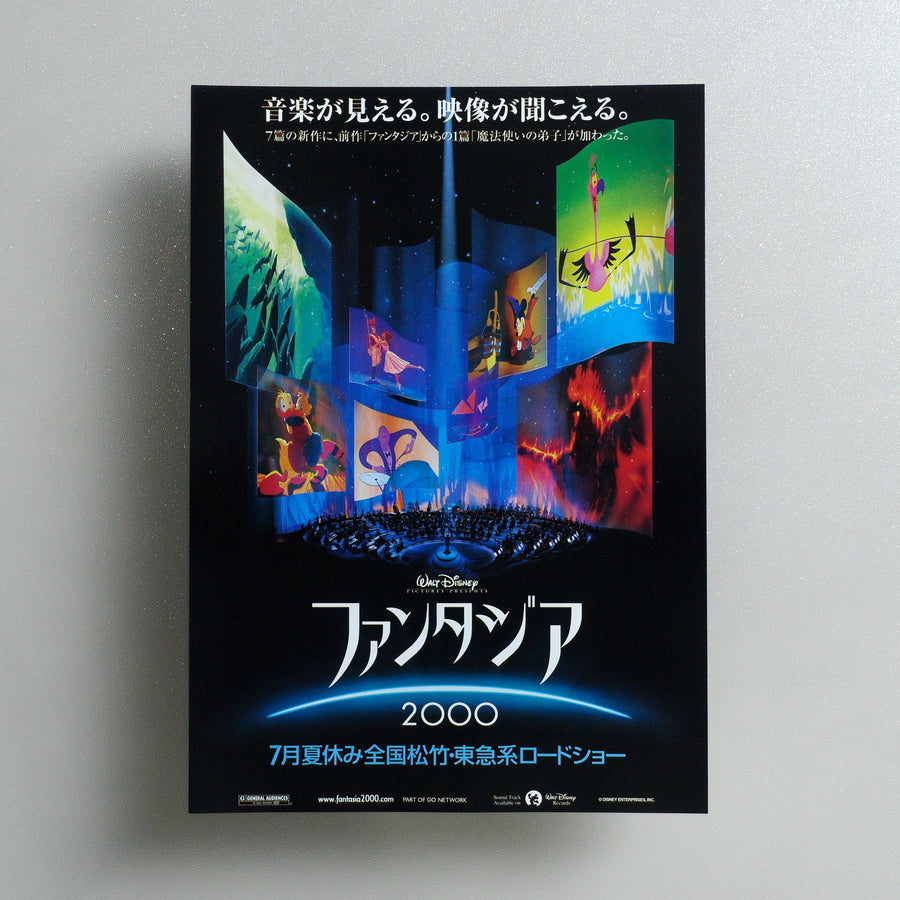 Fantasia 2000 2000 Japanese B5 Movie Flyer - front