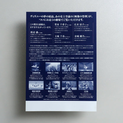 Fantasia 2000 2000 Japanese B5 Movie Flyer - reverse