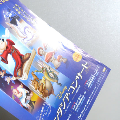 Disney Fantasia Concert 2016 2016 Japanese A4 Screening Flyer - reverse