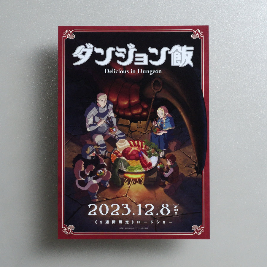 Delicious in Dungeon 2023 Japanese B5 Screening Flyer - front