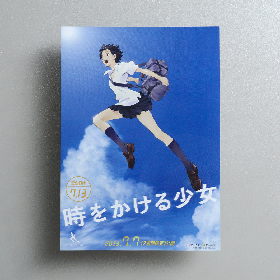 Summer Animation Films: The Girl Who Leapt Through Time 2023 Japanese B5 Screening Flyer - front