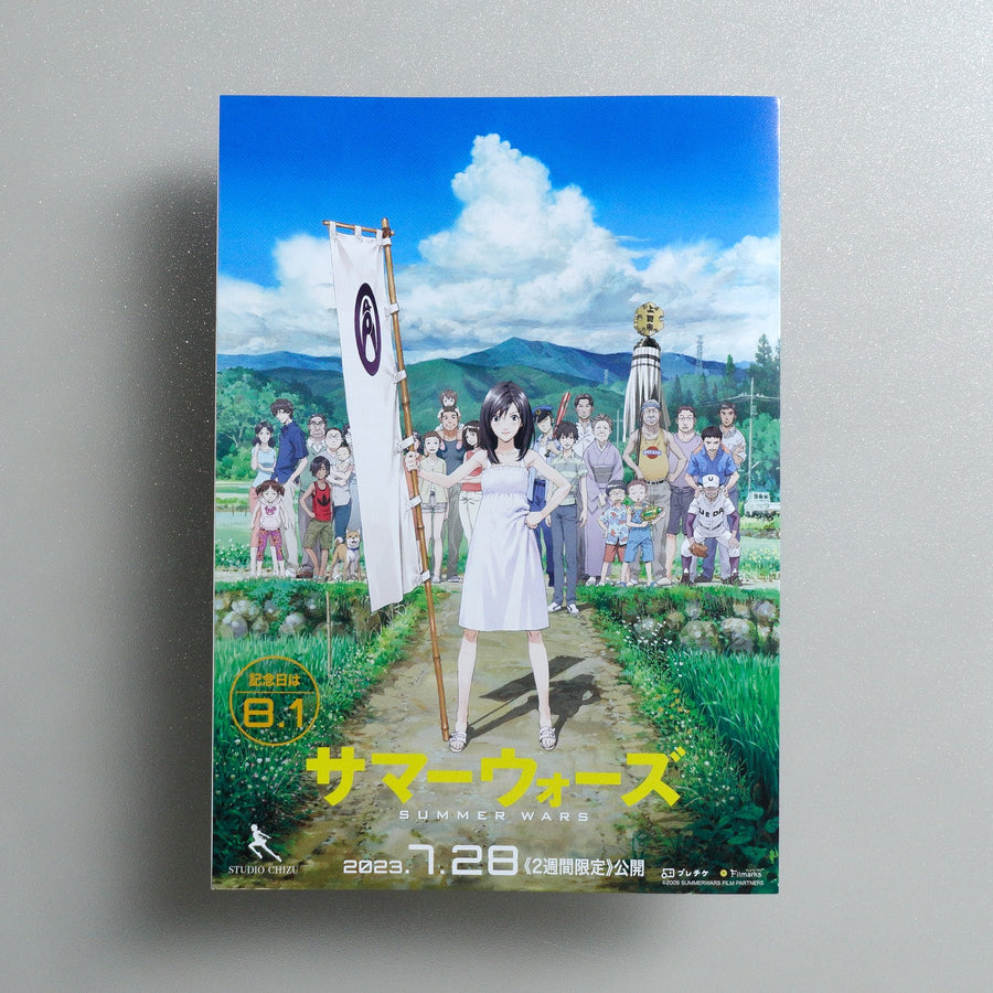 Summer Animation Films: The Girl Who Leapt Through Time 2023 Japanese B5 Screening Flyer - reverse