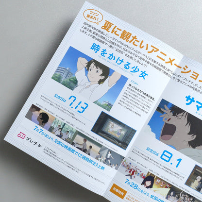 Summer Animation Films: The Girl Who Leapt Through Time 2023 Japanese B5 Screening Flyer - side C