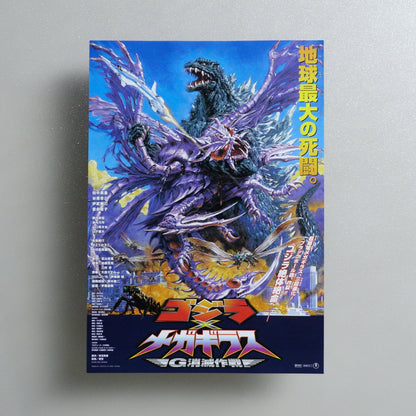 Godzilla vs. Megaguirus 2000 Japanese B5 Movie Flyer - front