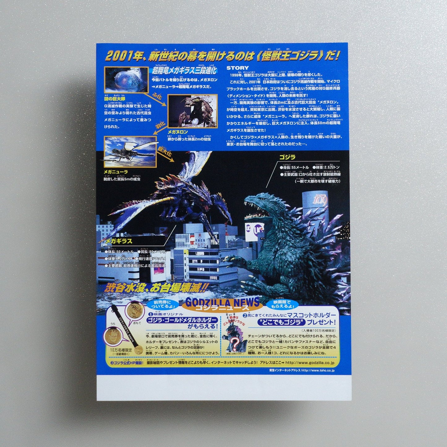 Godzilla vs. Megaguirus 2000 Japanese B5 Movie Flyer - reverse