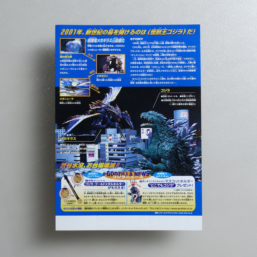 Godzilla vs. Megaguirus 2000 Japanese B5 Movie Flyer - reverse