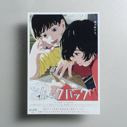 Look Back 2024 Japanese B5 Exhibition Flyer - front