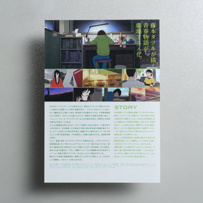 Look Back 2024 Japanese B5 Exhibition Flyer - reverse