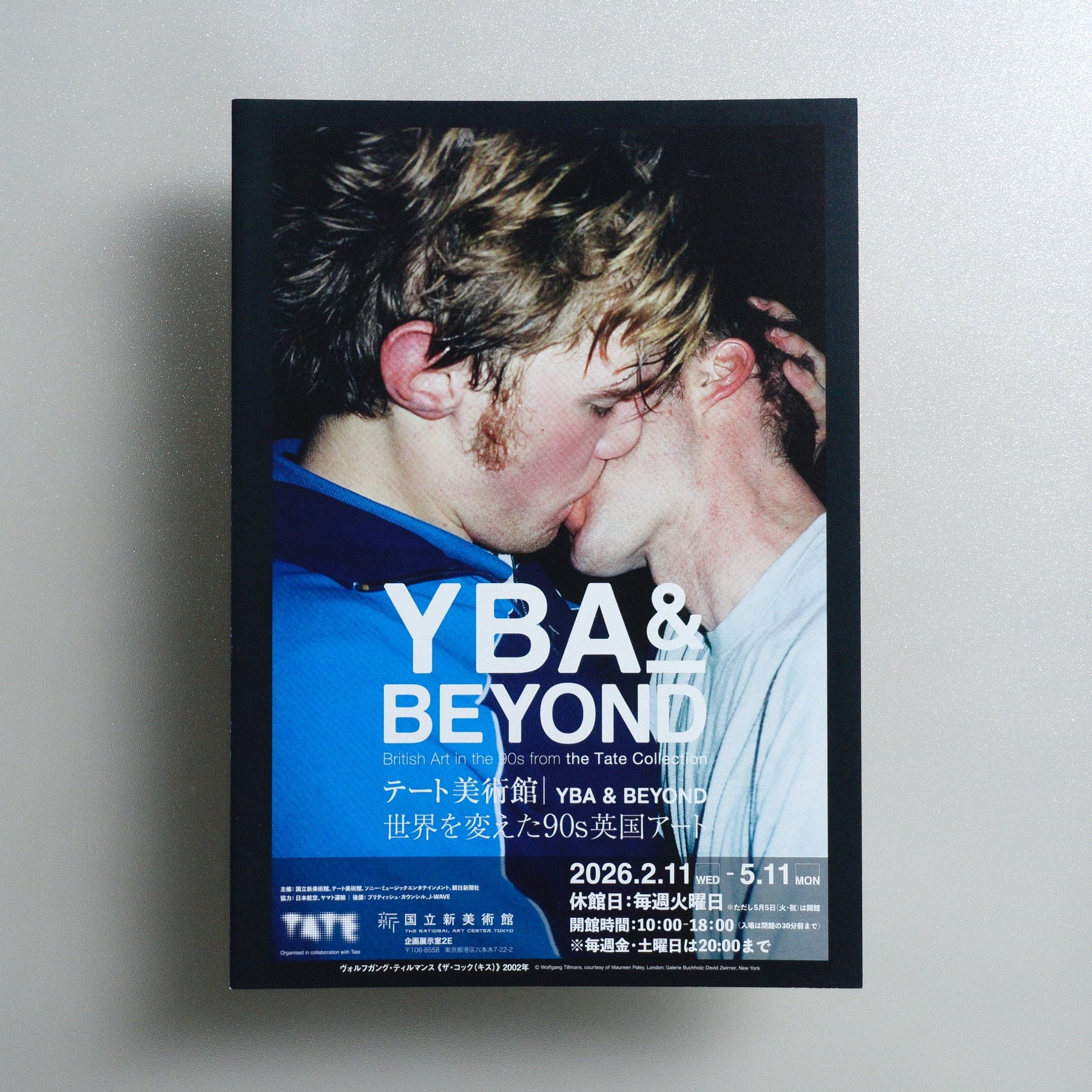 テート美術館 ― YBA & BEYOND 世界を変えた90s英国アート 2025 Japanese A4 Exhibition Flyer - front