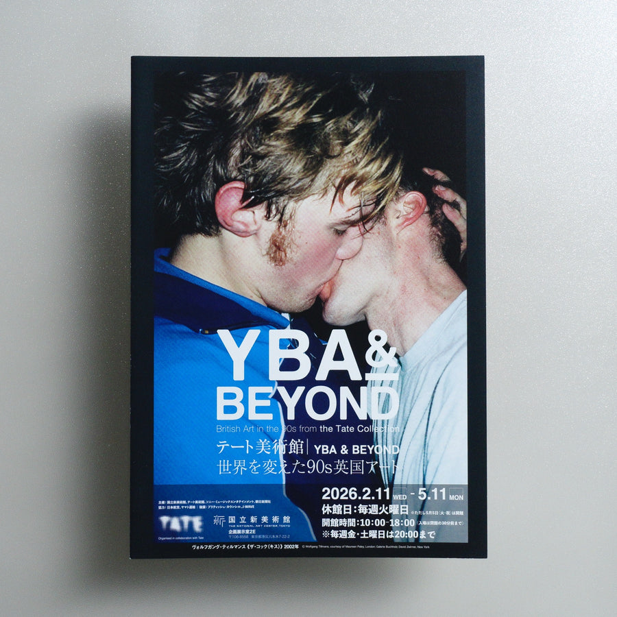 テート美術館 ― YBA & BEYOND 世界を変えた90s英国アート 2025 Japanese A4 Exhibition Flyer - front