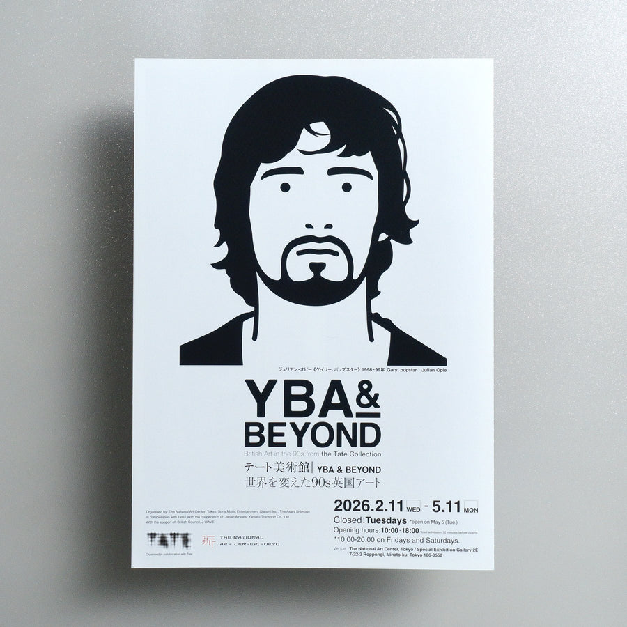 テート美術館 ― YBA & BEYOND 世界を変えた90s英国アート 2025 Japanese A4 Exhibition Flyer - reverse