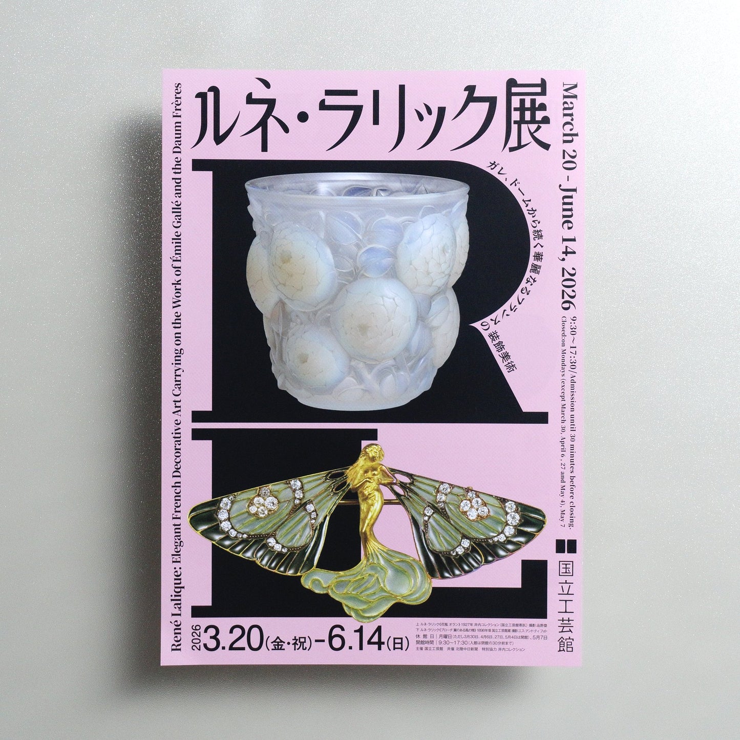 René Lalique: Elegant French Decorative Art Carrying on the Work of Émile Gallé and the Daum Frères 2025 Japanese A4 Exhibition Flyer - front