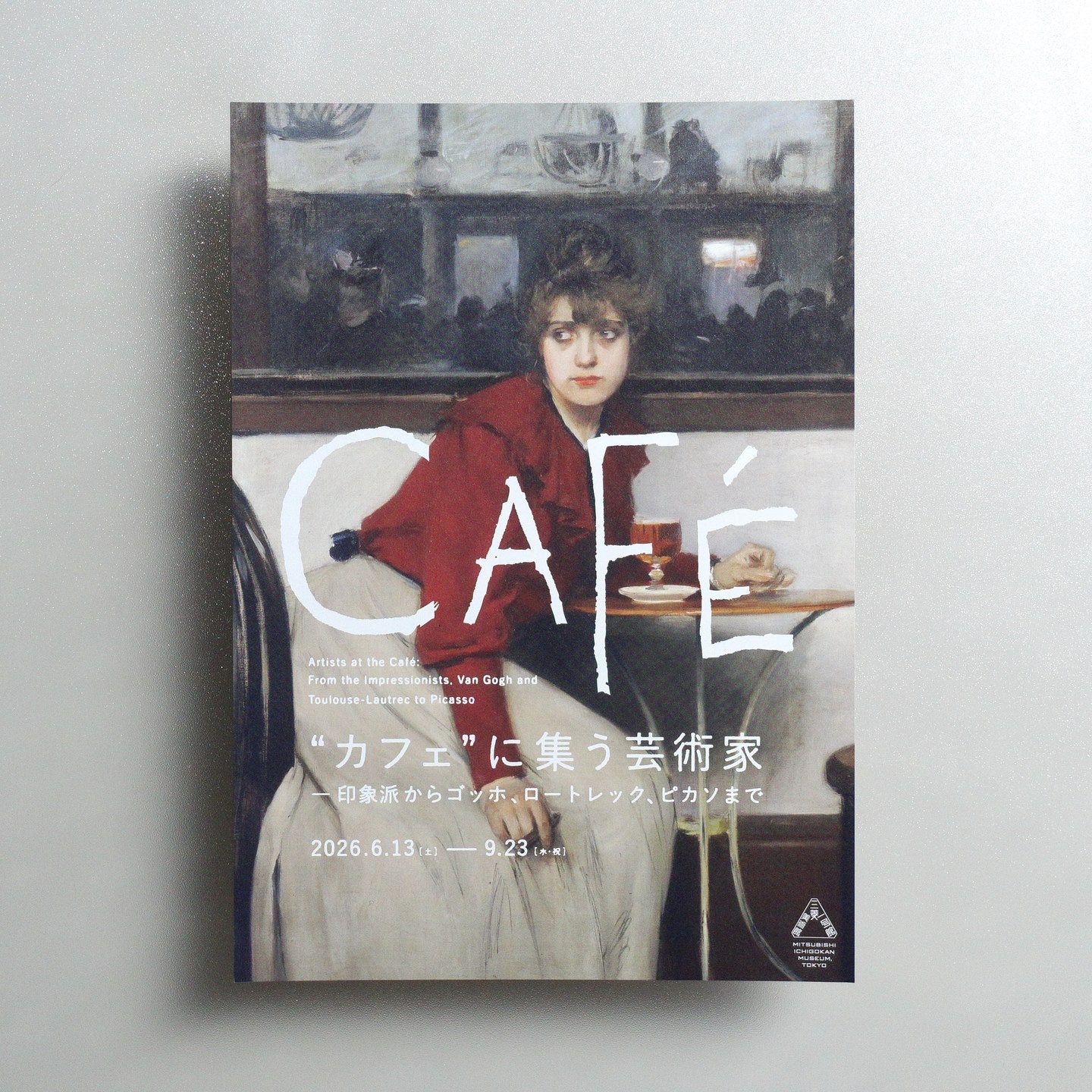 Artists at the Café: From the Impressionists, Van Gogh and Toulouse-Lautrec to Picasso 2026 Japanese A4 Exhibition Flyer - front