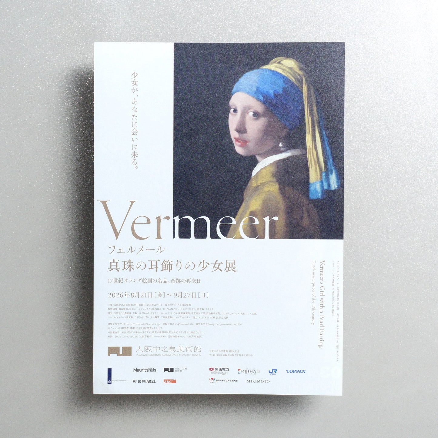 Vermeer’s Girl with a Pearl Earring: Dutch masterpieces of the 17th century 2026 Japanese A4 Exhibition Flyer - front