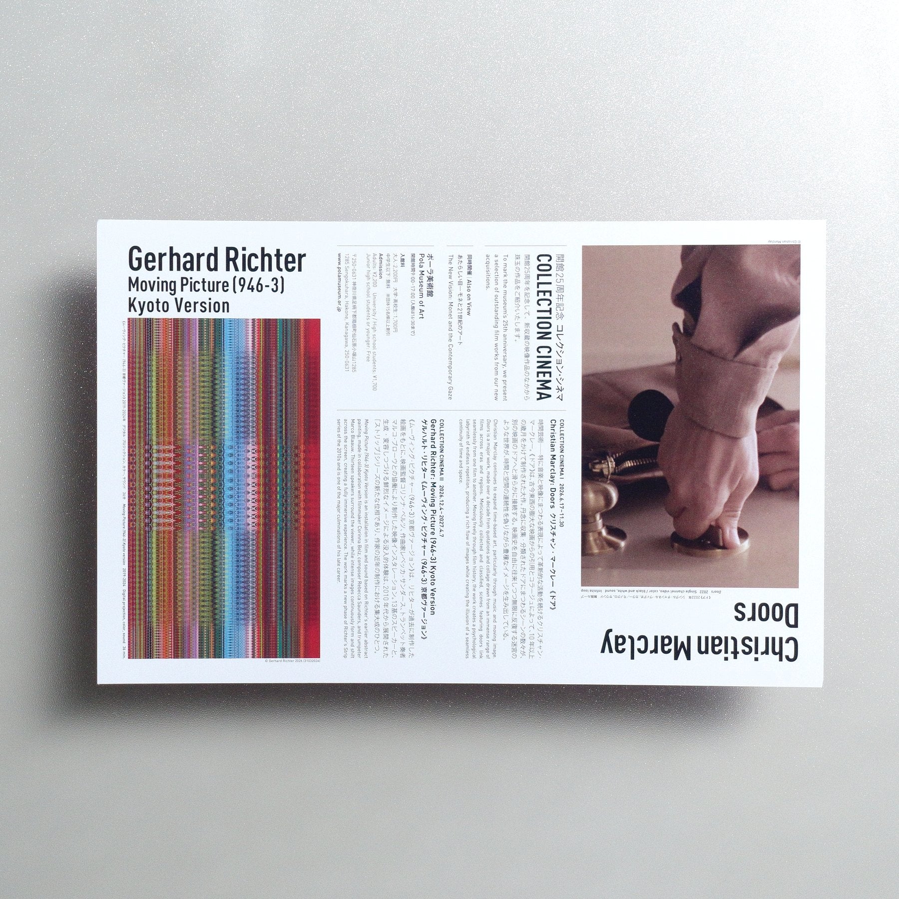 COLLECTION CINEMA 2026 Japanese B5 Exhibition Flyer - reverse