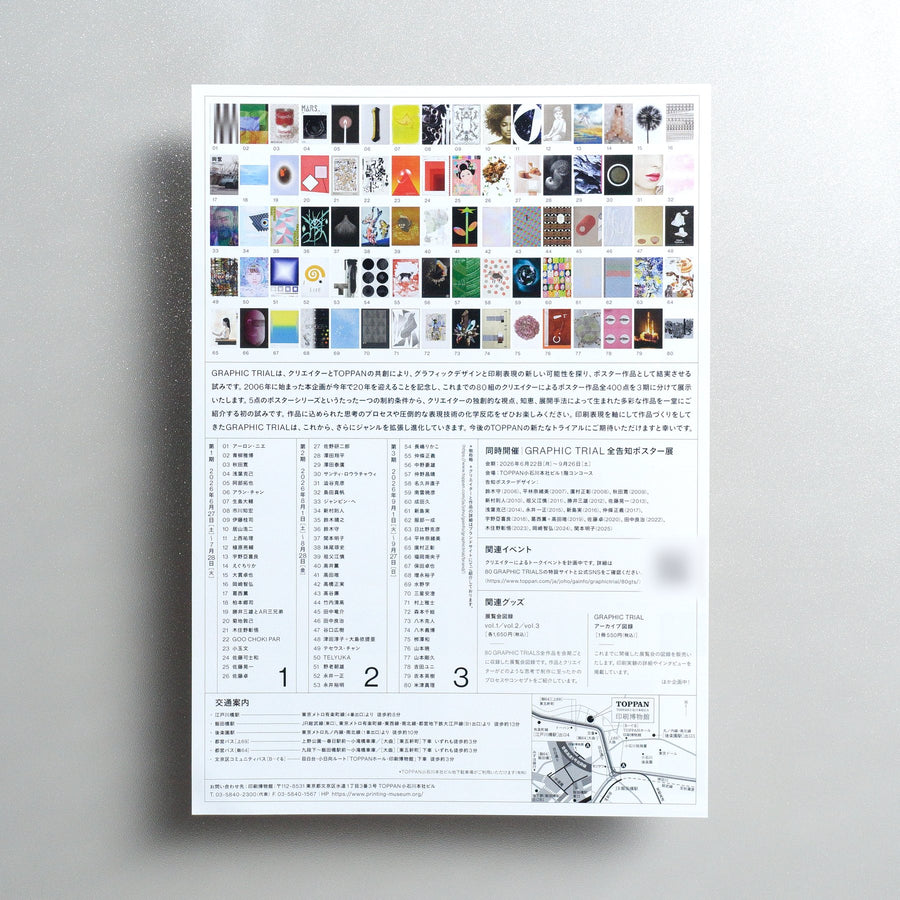 80 GRAPHIC TRIALS — 20 Years of Challenges by 80 Creators and TOPPAN — 2026 Japanese A4 Exhibition Flyer - reverse