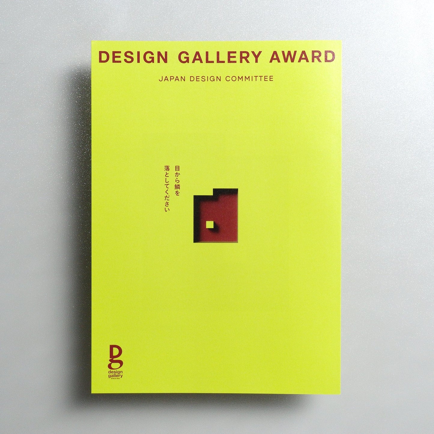 Design Gallery Award 2026 Japanese A4 Exhibition Flyer - front