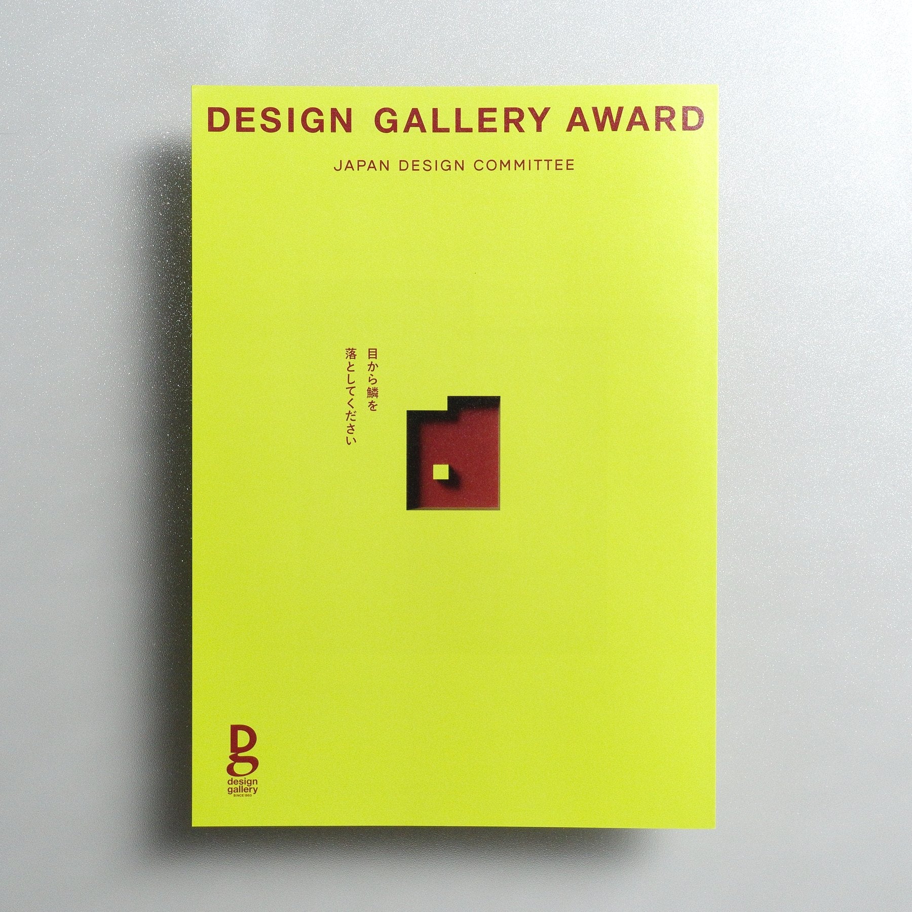 Design Gallery Award 2026 Japanese A4 Exhibition Flyer - front