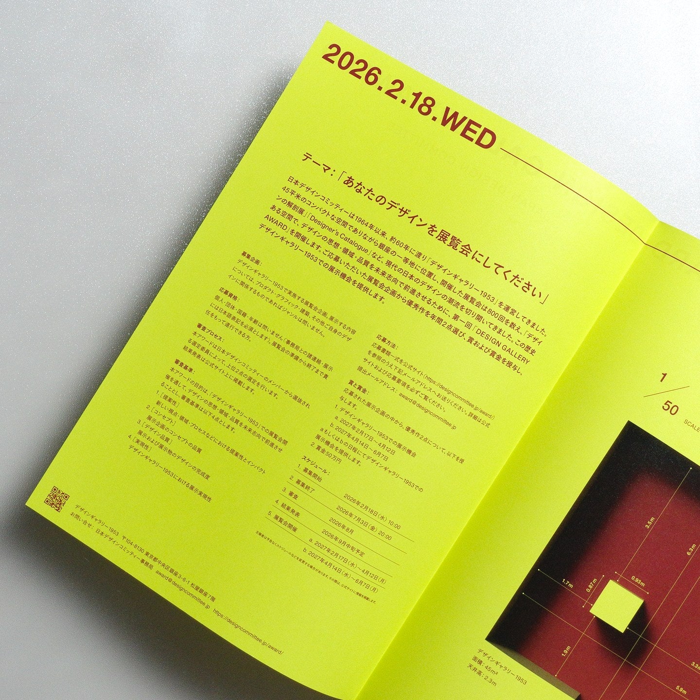 Design Gallery Award 2026 Japanese A4 Exhibition Flyer - side C