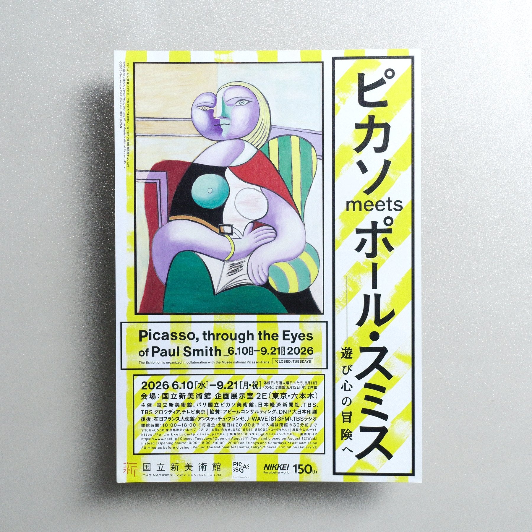 Picasso, through the Eyes of Paul Smith 2026 Japanese A4 Exhibition Flyer - front