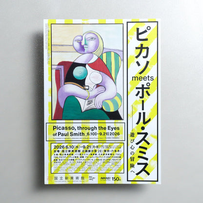 Picasso, through the Eyes of Paul Smith 2026 Japanese A4 Exhibition Flyer - front