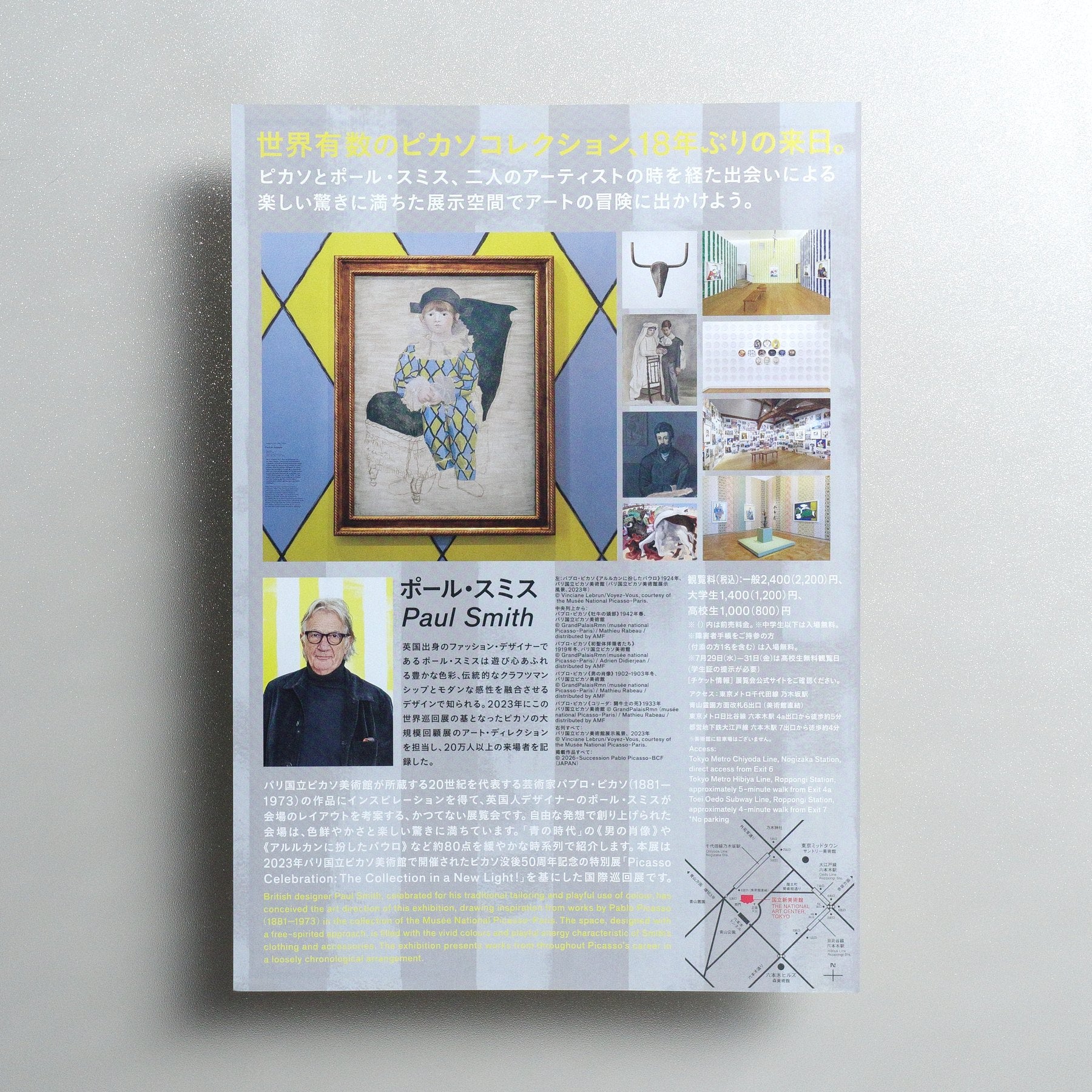 Picasso, through the Eyes of Paul Smith 2026 Japanese A4 Exhibition Flyer - reverse