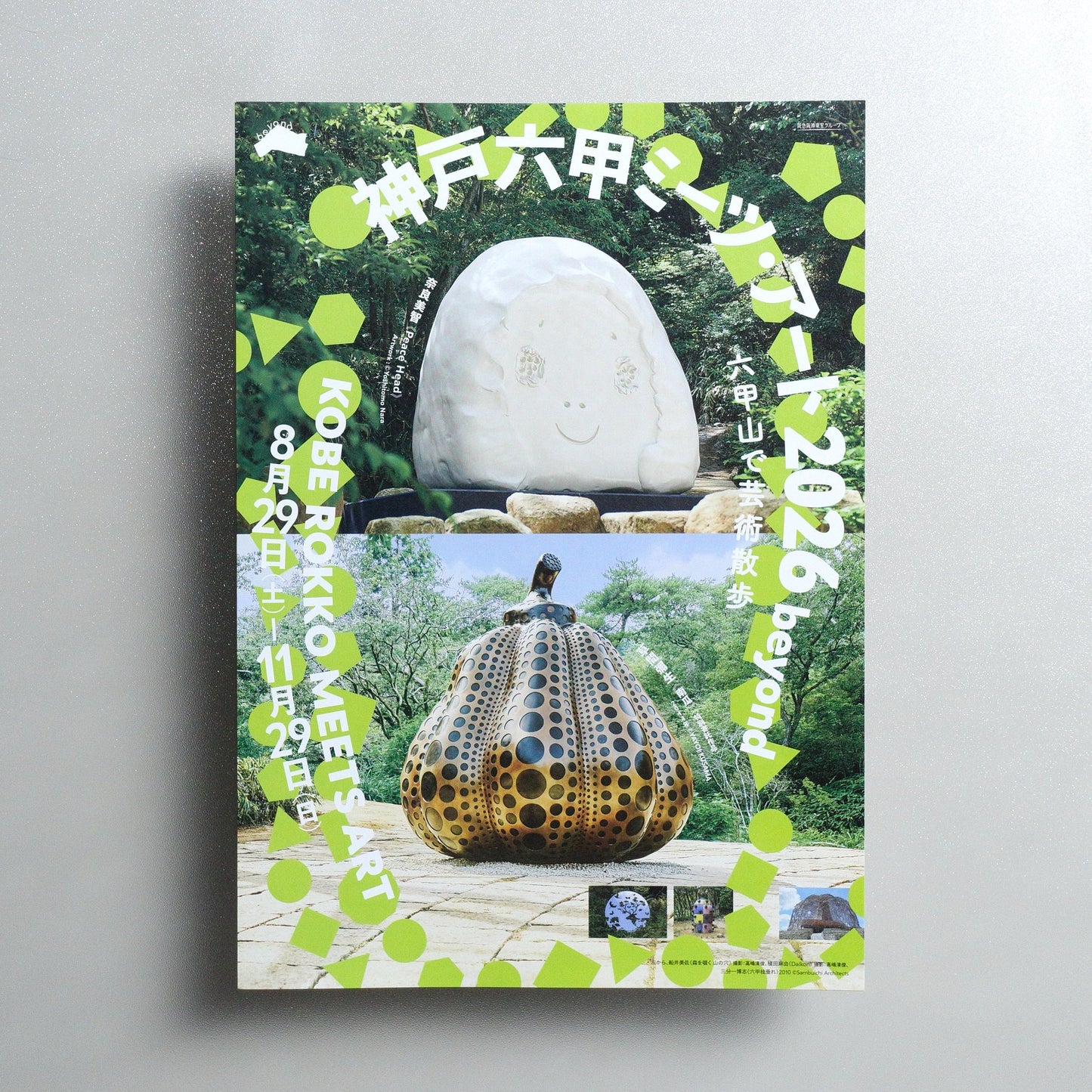 Kobe Rokko Meets Art 2026 beyond 2026 Japanese A4 Exhibition Flyer - front