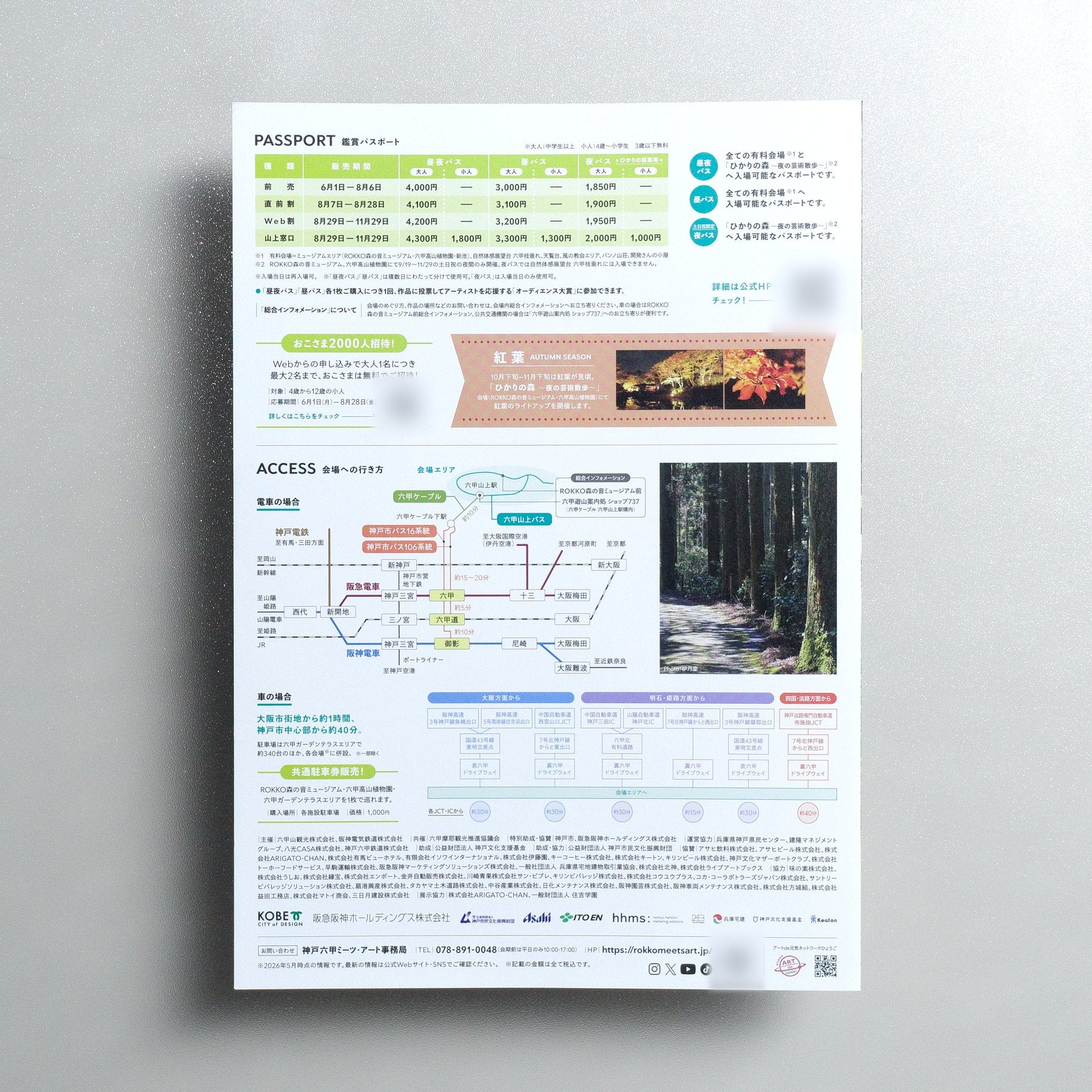 Kobe Rokko Meets Art 2026 beyond 2026 Japanese A4 Exhibition Flyer - reverse